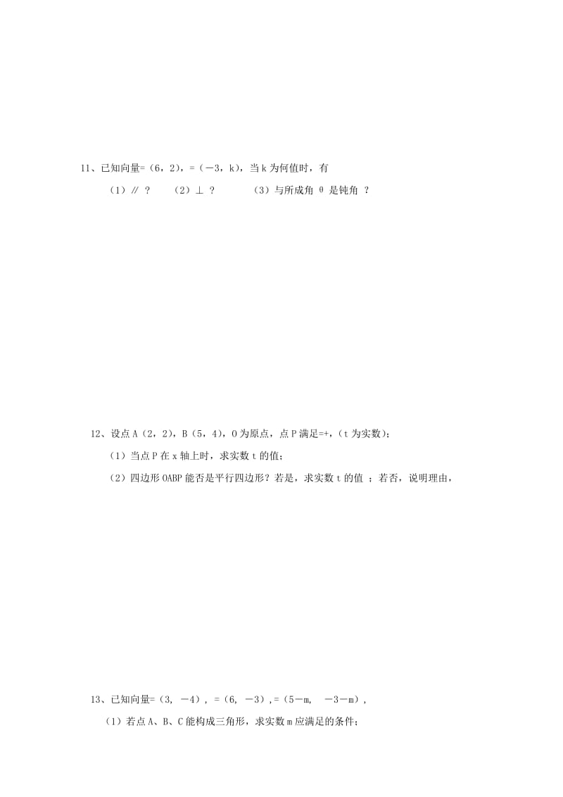 2019-2020年高二数学上学期寒假作业4理.doc_第2页