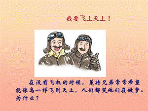 2019年六年級語文上冊《蜀鄙之僧》課件2 語文A版.ppt