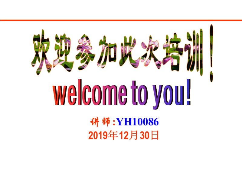 设备管理-培训资料.ppt_第1页