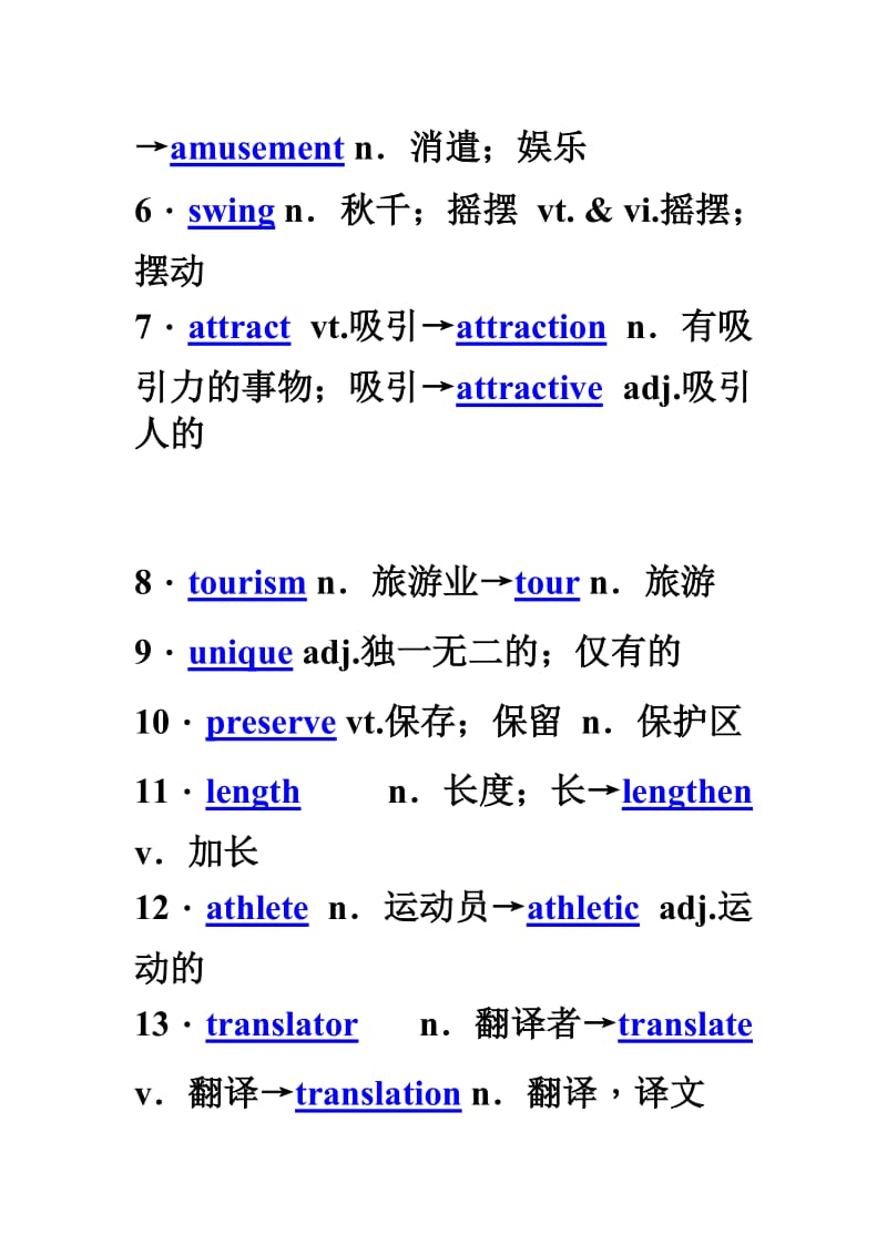 2019-2020年高考英语重点突破复习20.doc_第2页