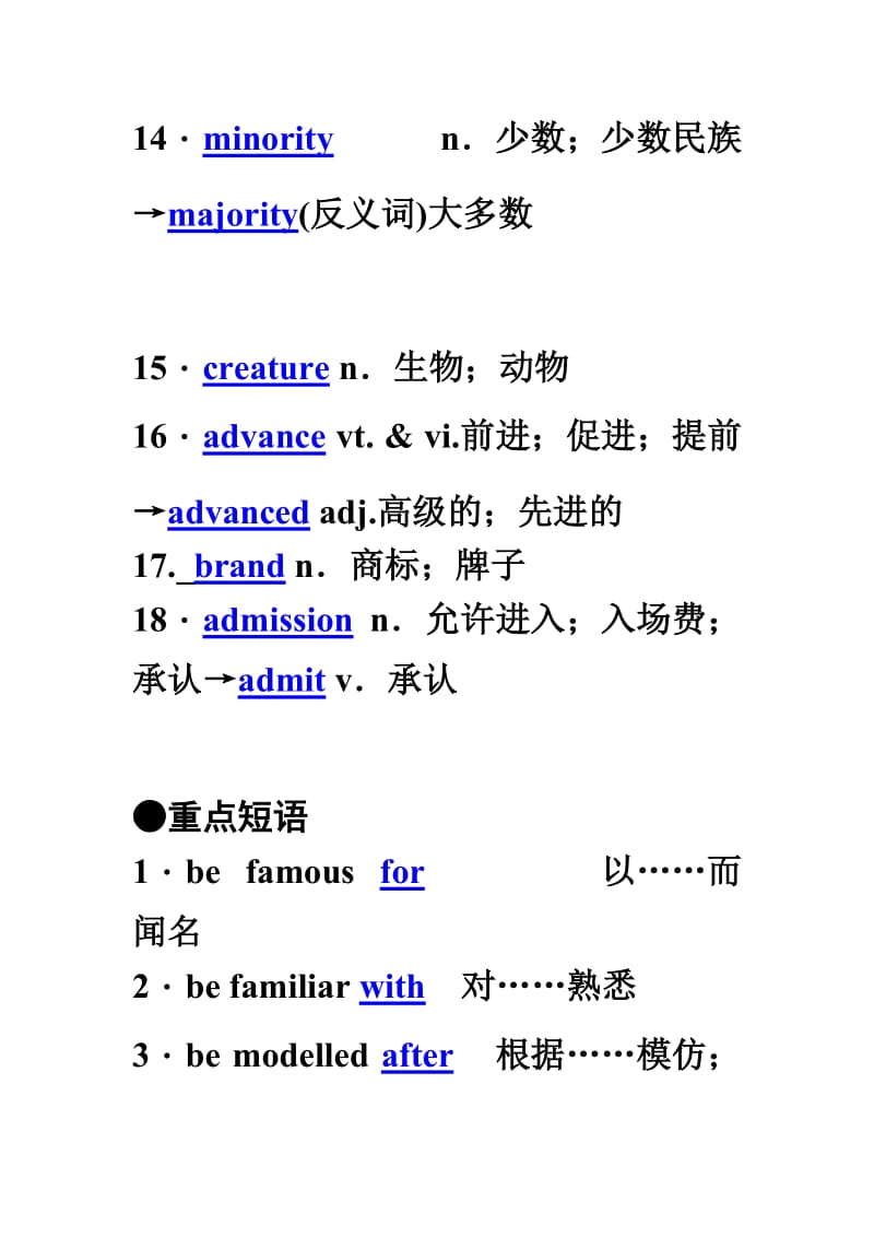 2019-2020年高考英语重点突破复习20.doc_第3页