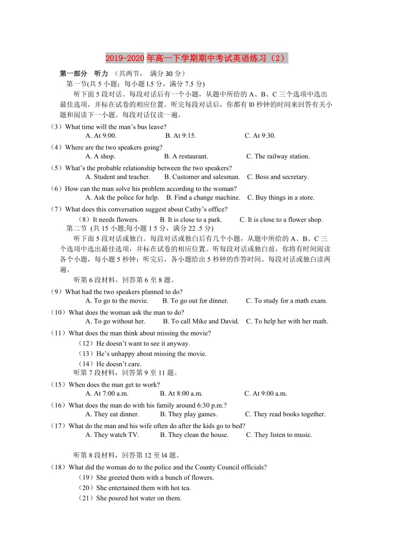 2019-2020年高一下学期期中考试英语练习（2）.doc_第1页