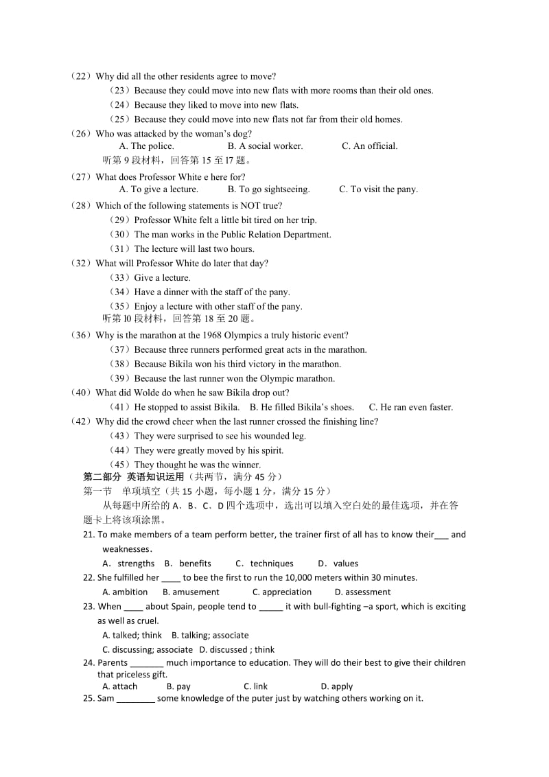 2019-2020年高一下学期期中考试英语练习（2）.doc_第2页