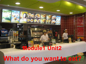 2019春六年級英語下冊 Module 1 Unit 2《What do you want to eat》課件1 （新版）外研版（一起）.ppt