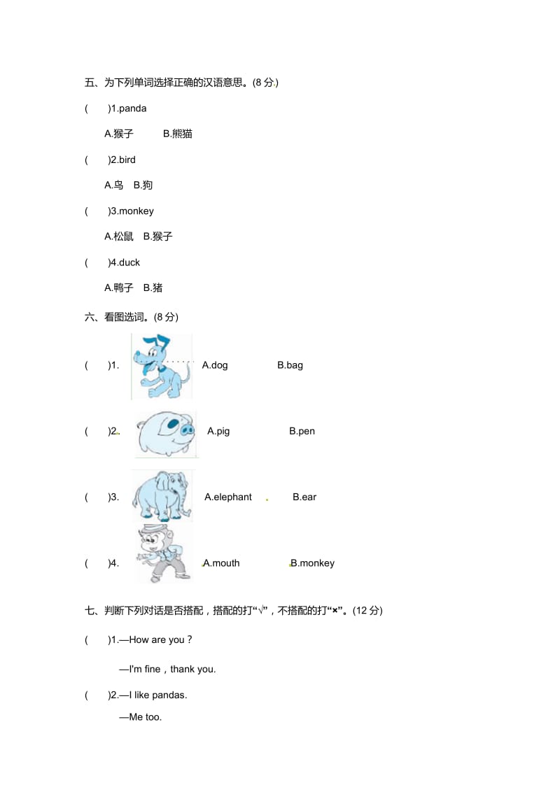 三年级英语上册 Unit 4 We love animals测试题2 人教PEP.doc_第3页