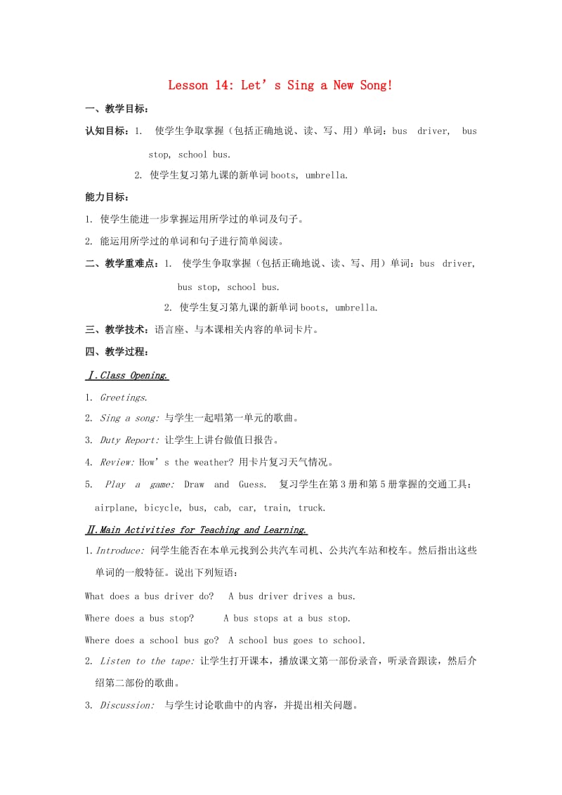 六年级英语上册 unit 2 Lesson14 Let’s sing a new song教案 冀教版.doc_第1页