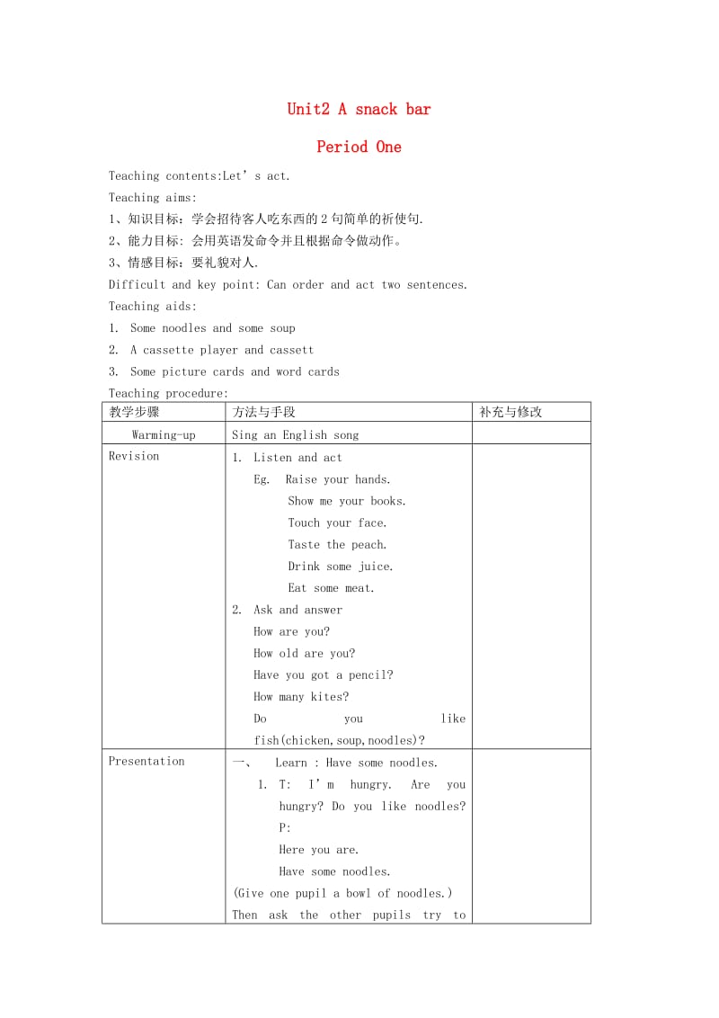 二年级英语上册 Unit 2 A snack bar教案 沪教牛津版.doc_第1页