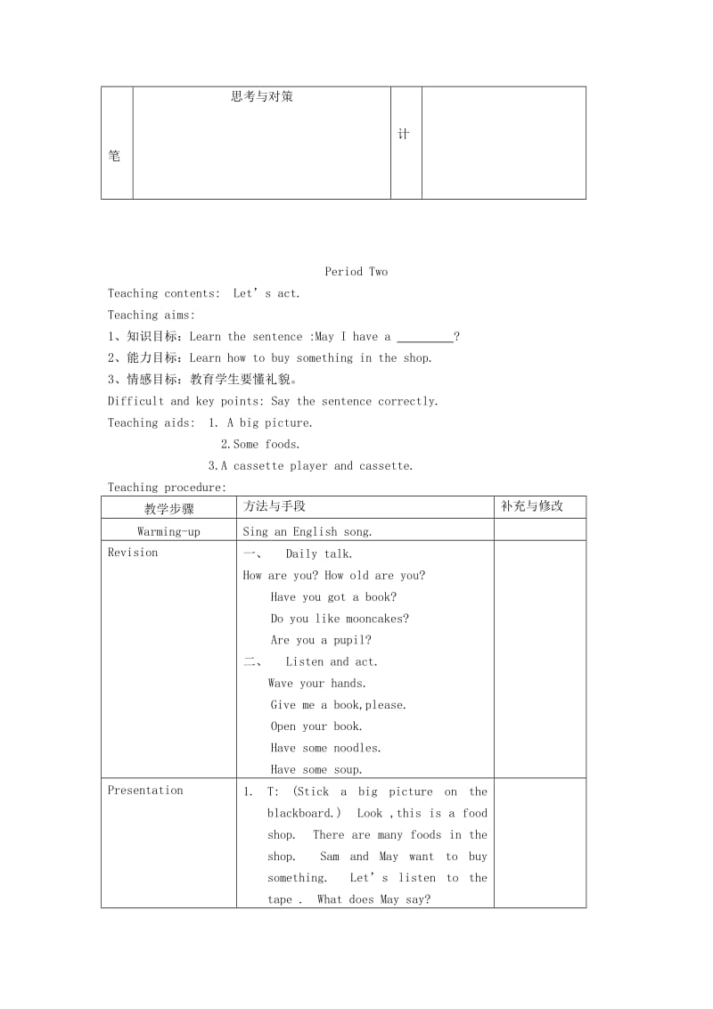 二年级英语上册 Unit 2 A snack bar教案 沪教牛津版.doc_第3页