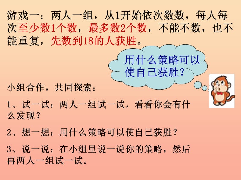 2019年五年级数学下册第8单元整理与复习数的世界课件2苏教版.ppt_第2页