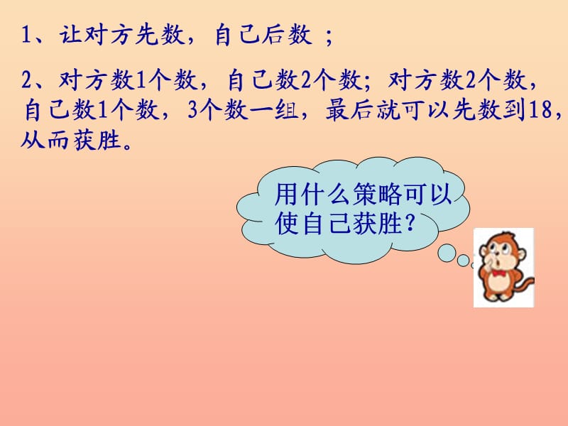 2019年五年级数学下册第8单元整理与复习数的世界课件2苏教版.ppt_第3页