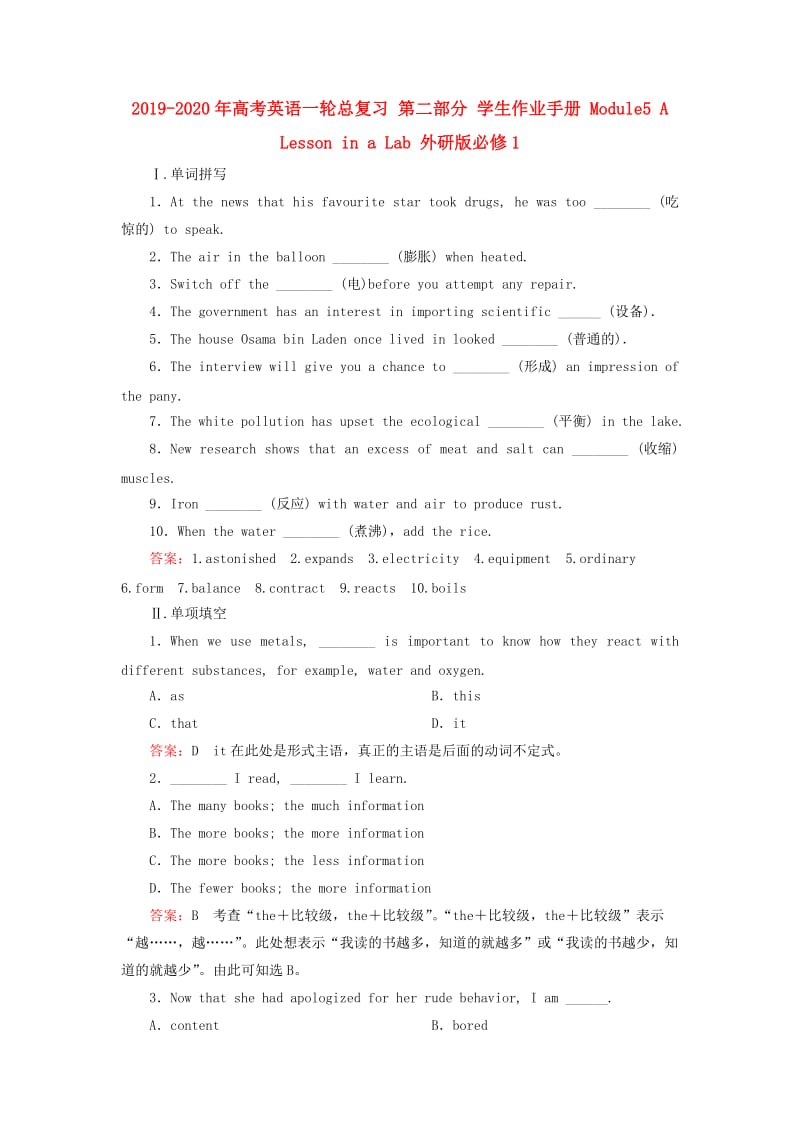 2019-2020年高考英语一轮总复习 第二部分 学生作业手册 Module5 A Lesson in a Lab 外研版必修1.doc_第1页