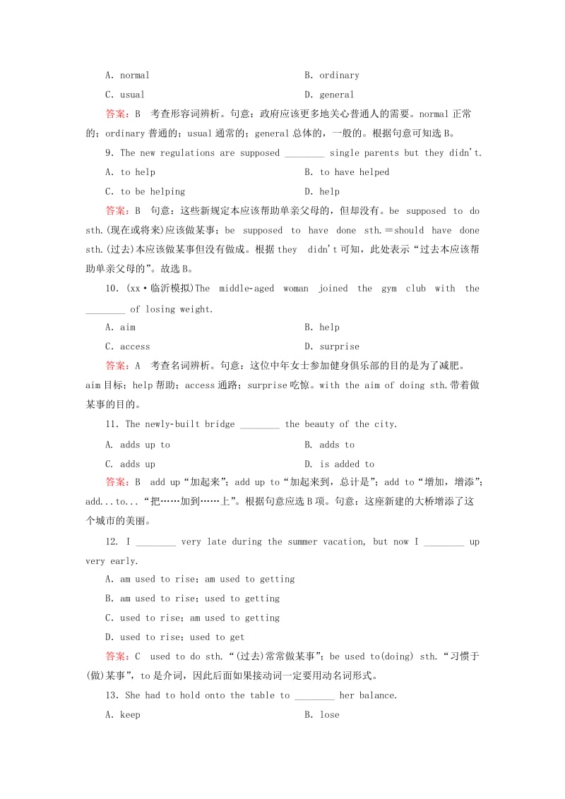 2019-2020年高考英语一轮总复习 第二部分 学生作业手册 Module5 A Lesson in a Lab 外研版必修1.doc_第3页