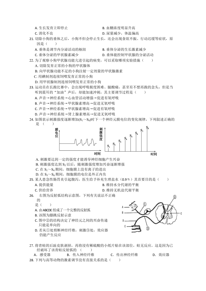 2019-2020年高一4月月考生物含答案.doc_第3页