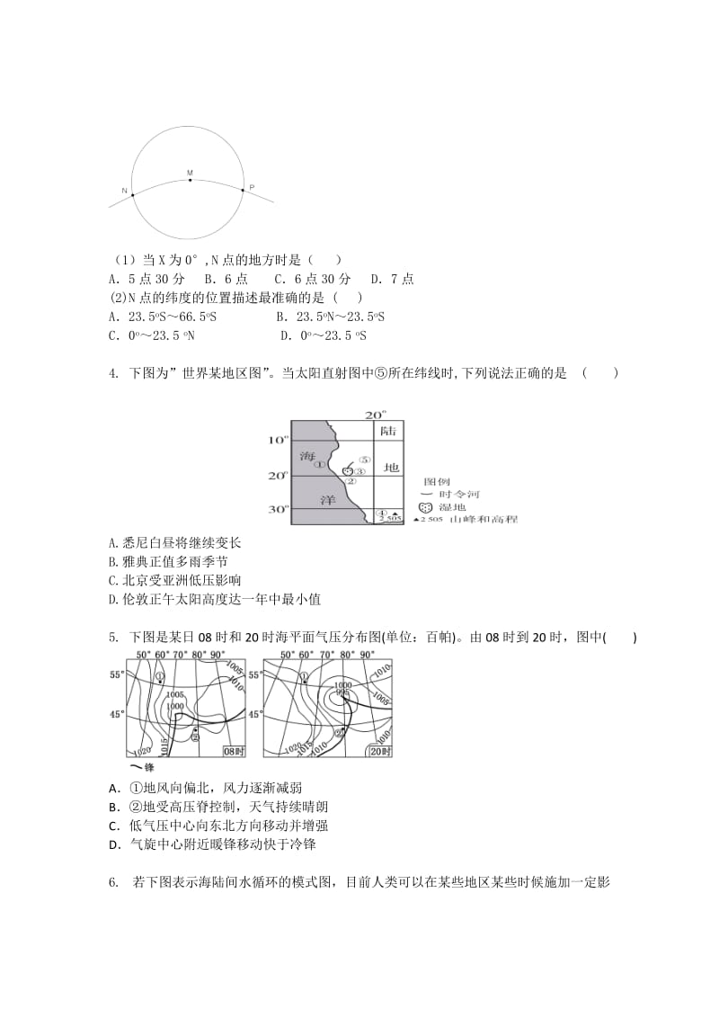 2019-2020年高一上学期11月月考地理试题（解析版）.doc_第2页