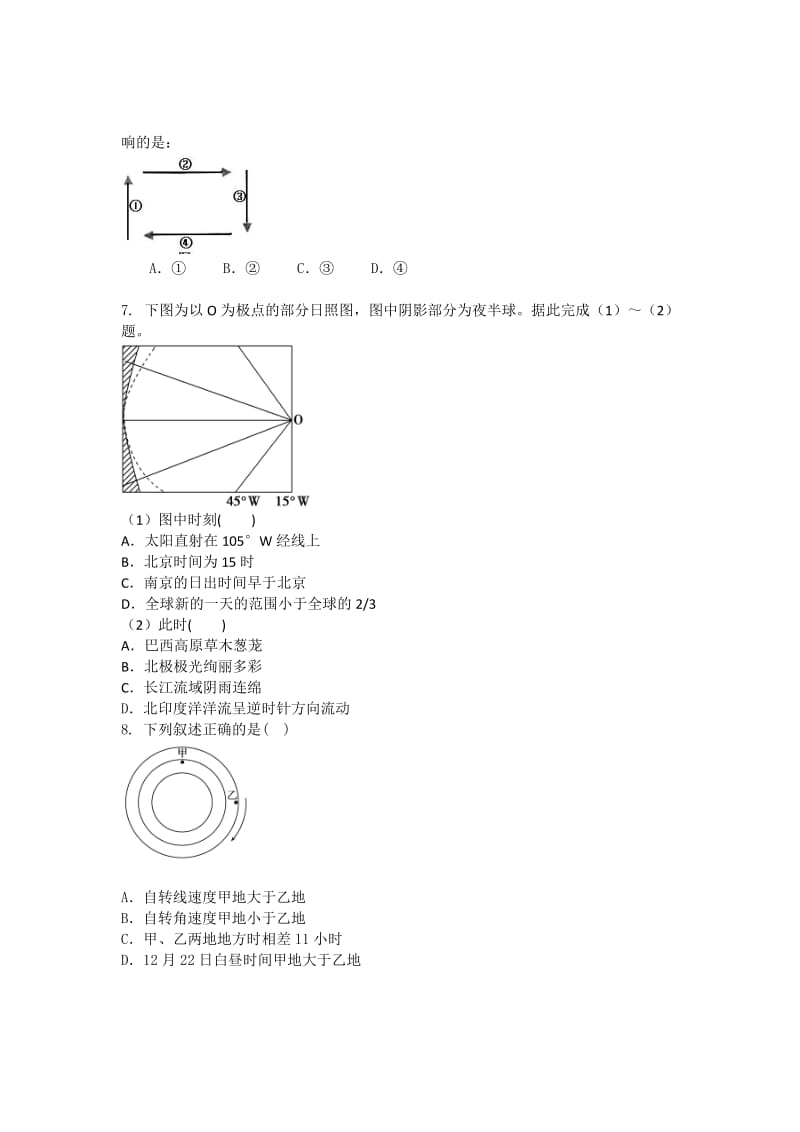 2019-2020年高一上学期11月月考地理试题（解析版）.doc_第3页