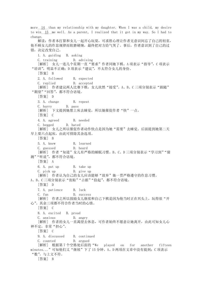 2019-2020年高考英语 Unit1 实战演练 新人教版选修8.doc_第2页