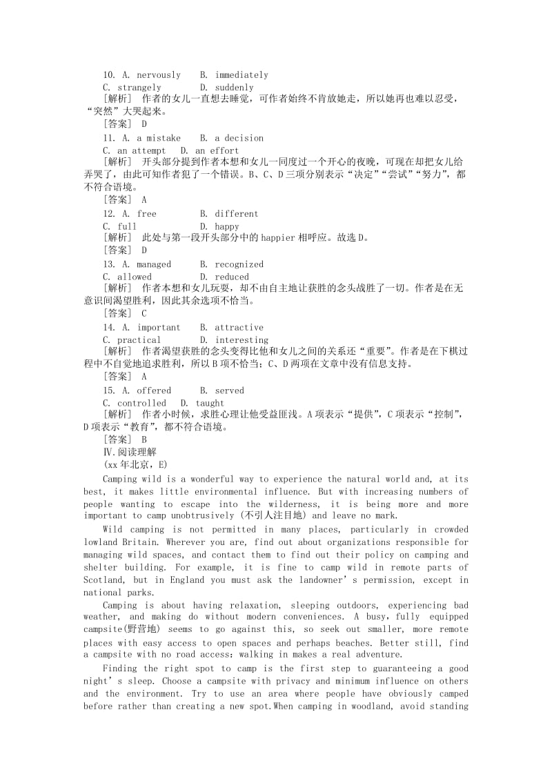 2019-2020年高考英语 Unit1 实战演练 新人教版选修8.doc_第3页