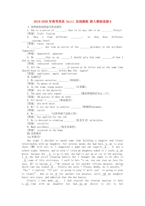 2019-2020年高考英語 Unit1 實(shí)戰(zhàn)演練 新人教版選修8.doc