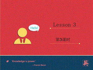 2019年四年級(jí)英語(yǔ)上冊(cè) Lesson 3 Is this your bag（第3課時(shí)）課件 科普版.ppt