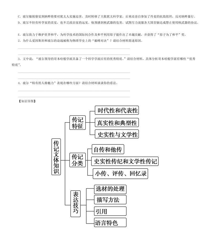 2019-2020年高考语文总复习 专题13 实用类文本阅读.doc_第2页