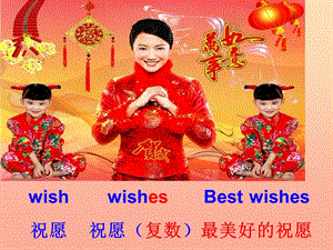 2019春六年級(jí)英語下冊(cè) Module 9 Unit 1《Best wishes to you》課件3 （新版）外研版（一起）.ppt