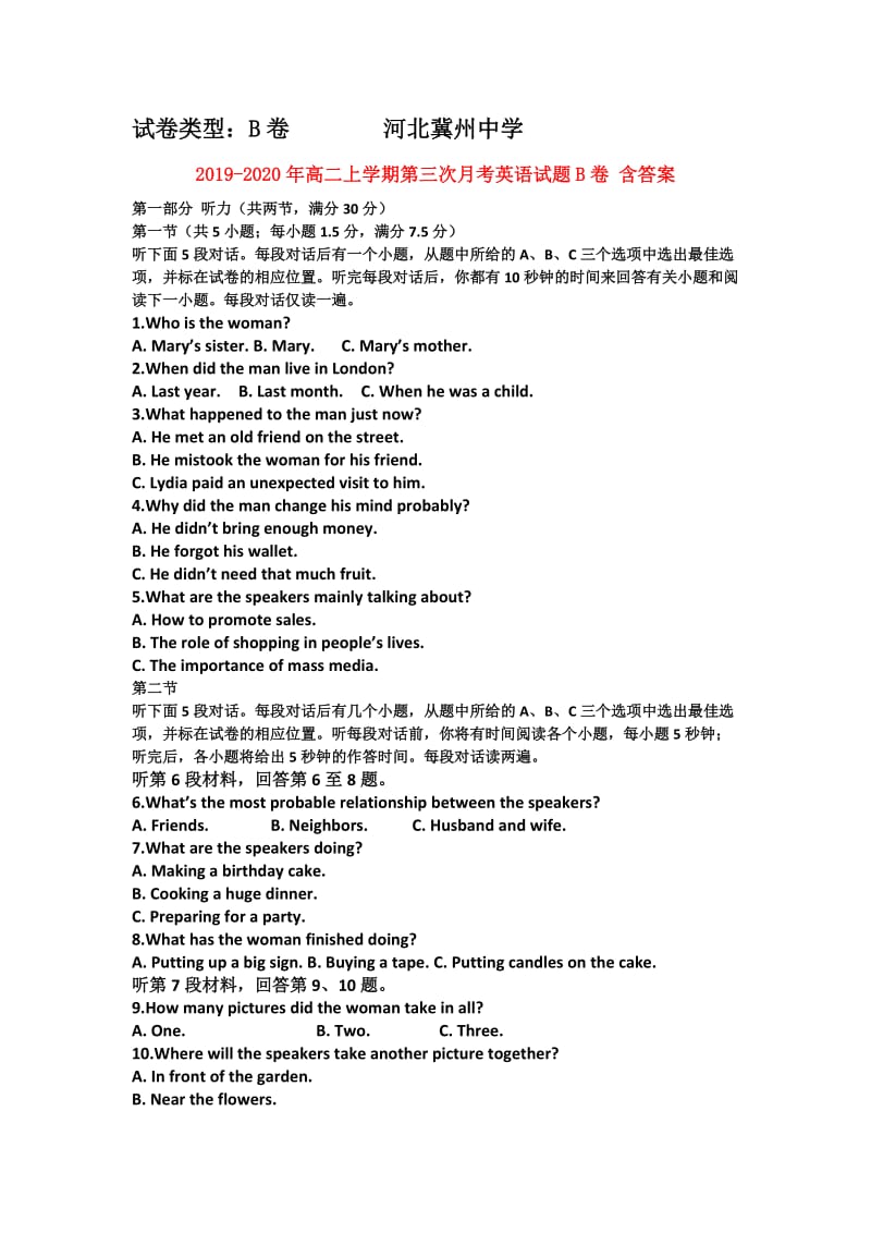 2019-2020年高二上学期第三次月考英语试题B卷 含答案.doc_第1页