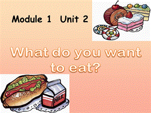 2019春六年級英語下冊 Module 1 Unit 2《What do you want to eat》課件4 （新版）外研版（一起）.ppt