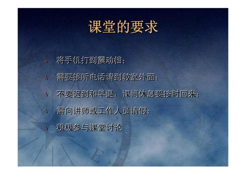 带来高绩效的规范管理.ppt_第2页