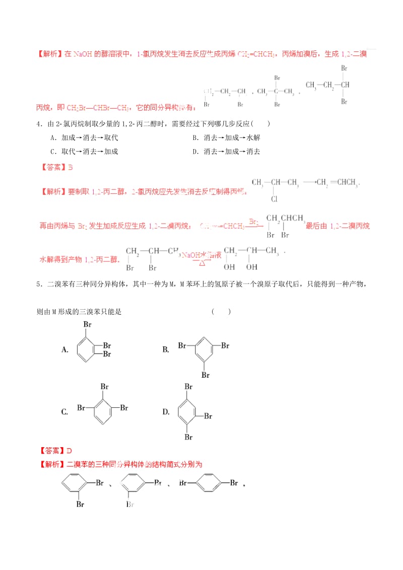 2019-2020年高考化学一轮复习 专题10.4 卤代烃练案（含解析） .doc_第2页