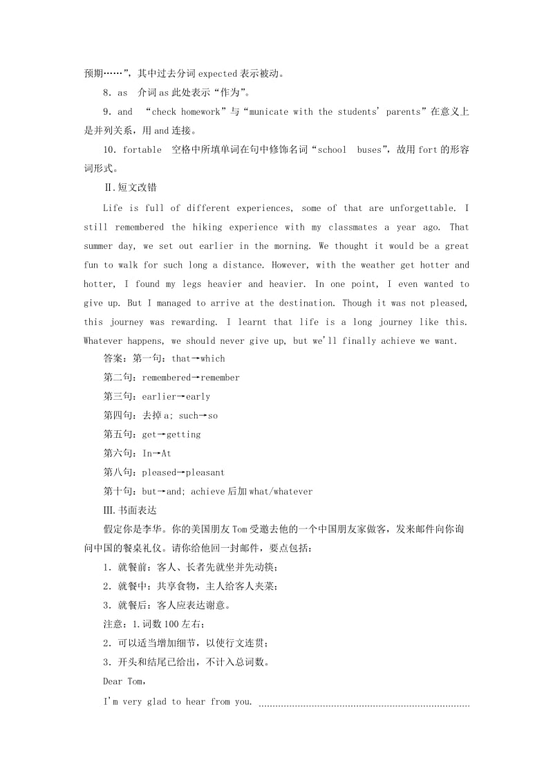 2019-2020年高考英语一轮复习单元检测十八OldandNew外研版必修.doc_第2页