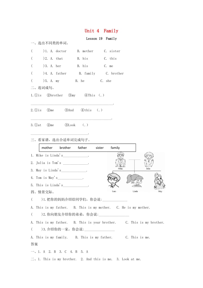 三年级英语上册 Unit 4 Family Lesson 19 Family练习题 冀教版.doc_第1页