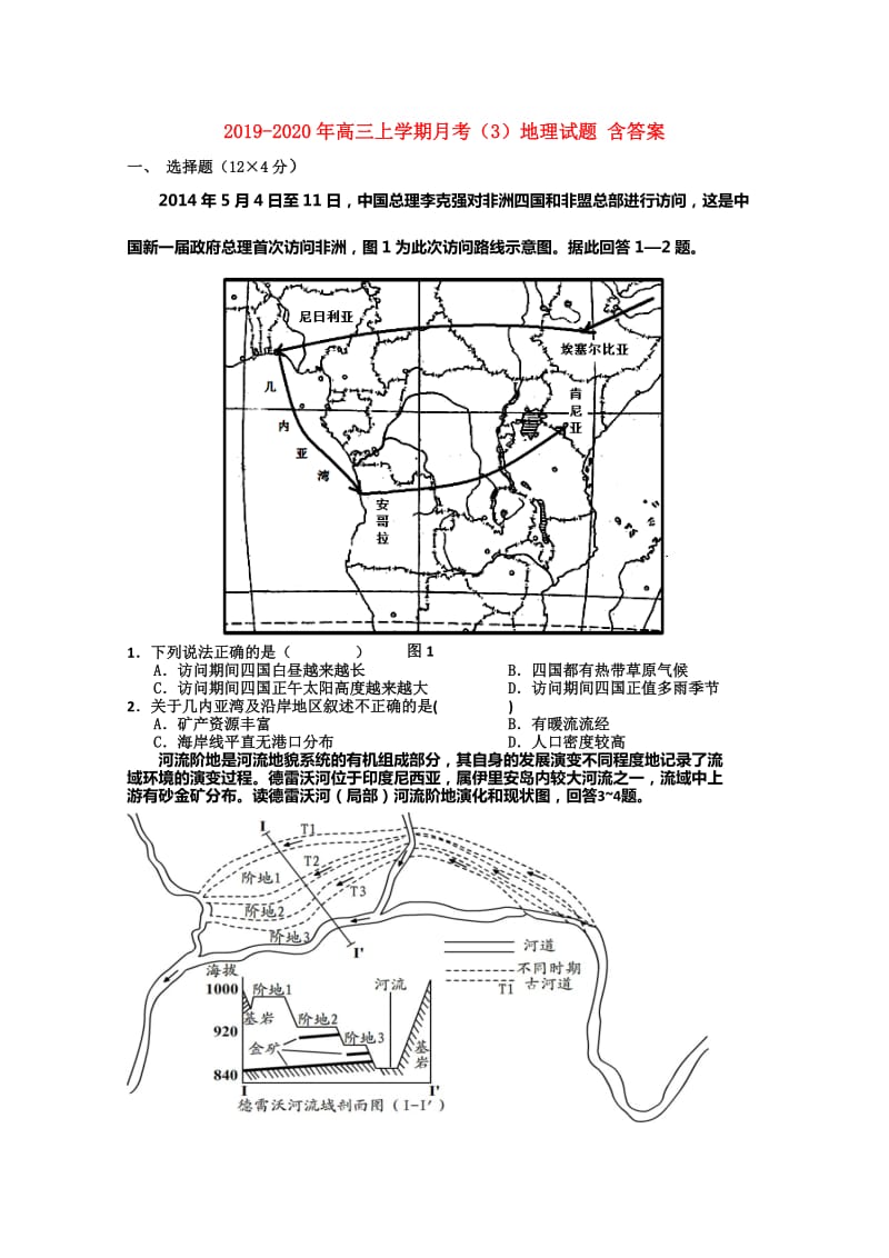 2019-2020年高三上学期月考（3）地理试题 含答案.doc_第1页
