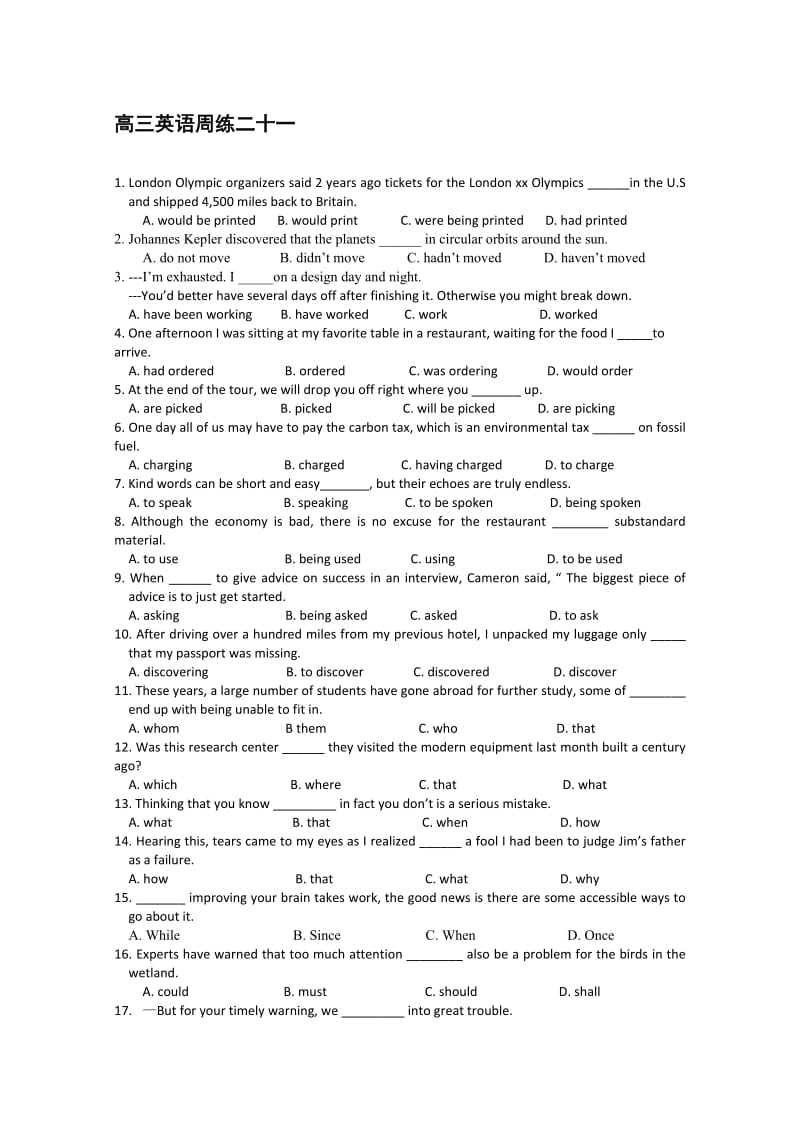 2019-2020年高三下学期周练 英语试题（二十一） 含答案.doc_第1页