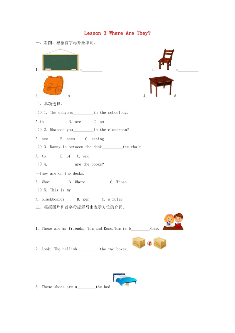 2019年四年级英语下册Unit1HelloAgainLesson3Wherearethey练习题冀教版.docx_第1页