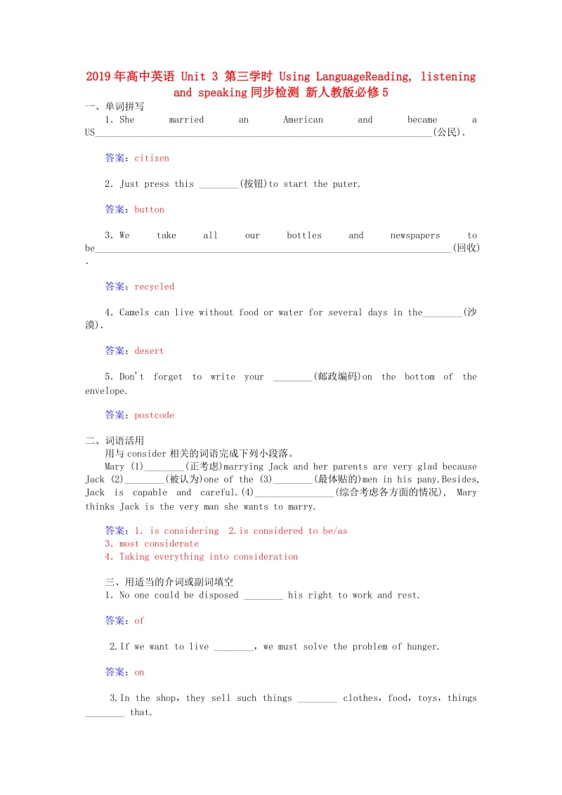 2019年高中英语 Unit 3 第三学时 Using LanguageReading, listening and speaking同步检测 新人教版必修5.doc_第1页