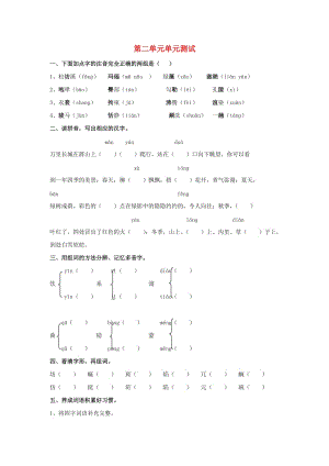 2019春五年級(jí)語文下冊(cè) 第二單元《綜合學(xué)習(xí)二》測(cè)試題 冀教版.doc