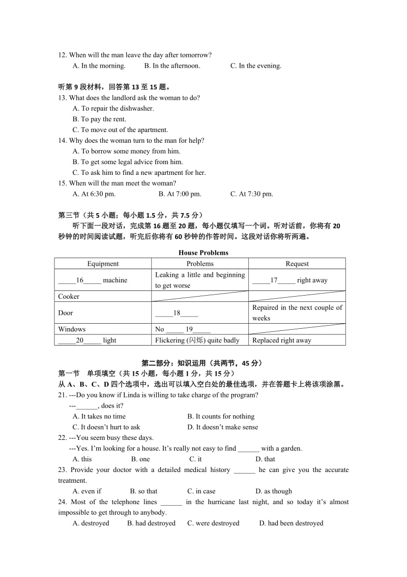 2019-2020年高三11月联考英语试题.doc_第2页