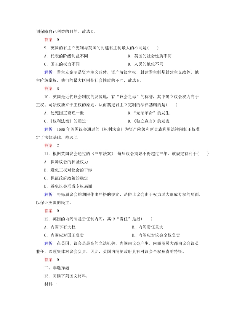 2019年高中历史 英国君主立宪 制的建立双基限时练 新人教版选修2.doc_第3页