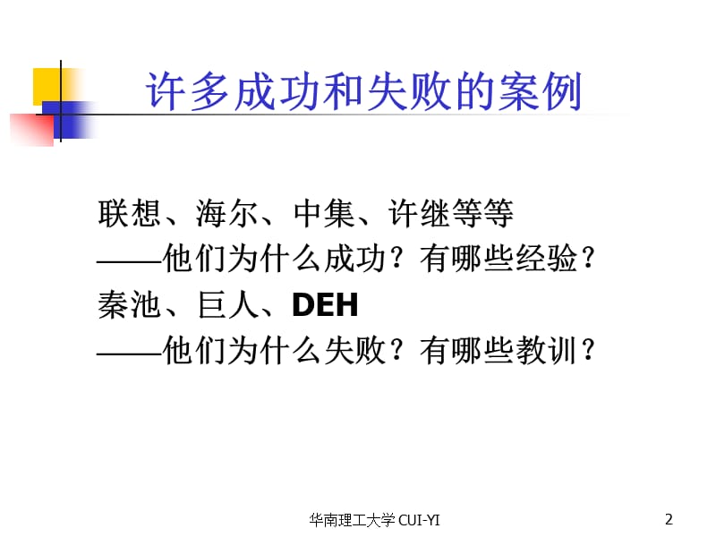 财务管理制度及内部控制.ppt_第2页