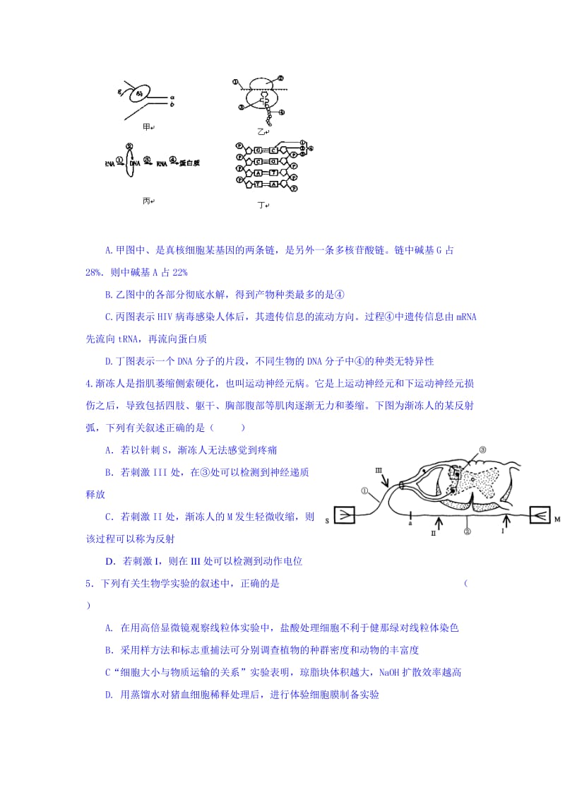 2019年高三第一次联考理综试题 含答案.doc_第2页