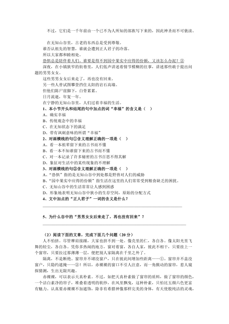 2019-2020年高一语文下册第三单元知识强化训练练习题.doc_第3页