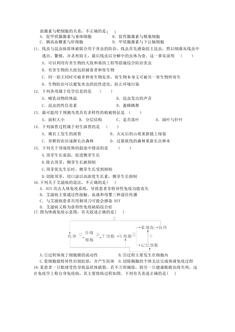 2019-2020年高二1月期末模拟 生物 含答案.doc_第2页