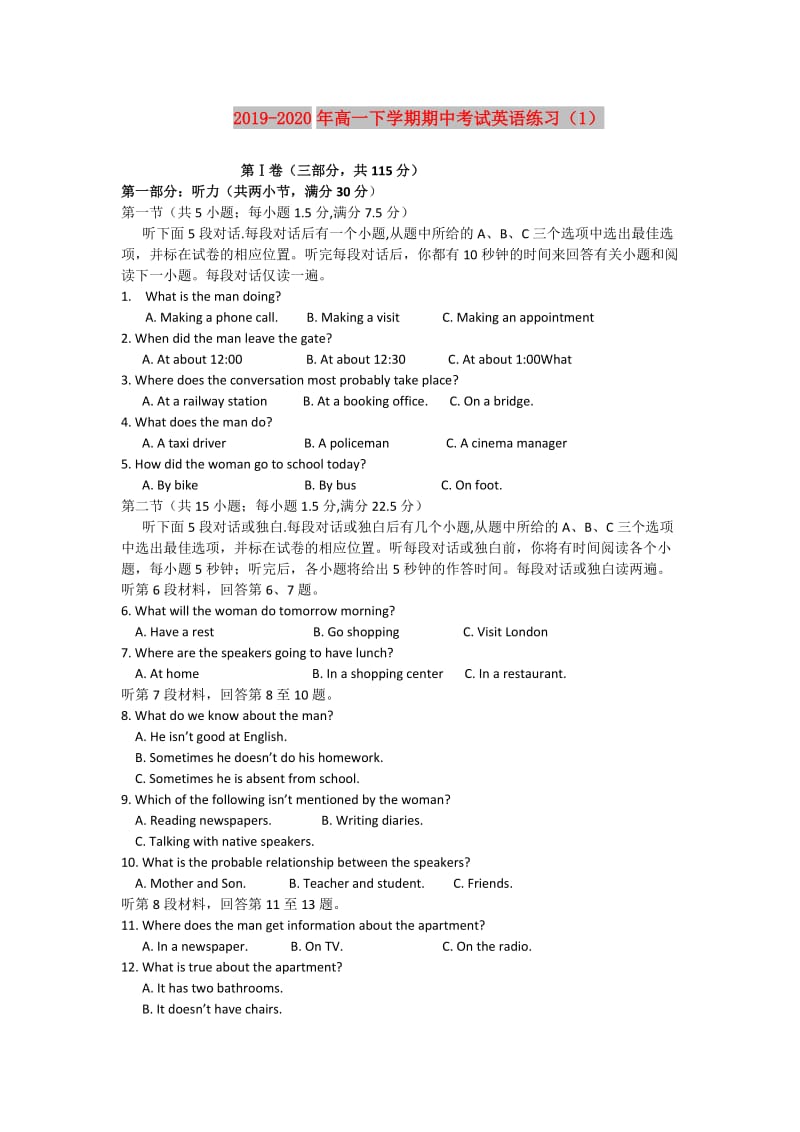 2019-2020年高一下学期期中考试英语练习（1）.doc_第1页