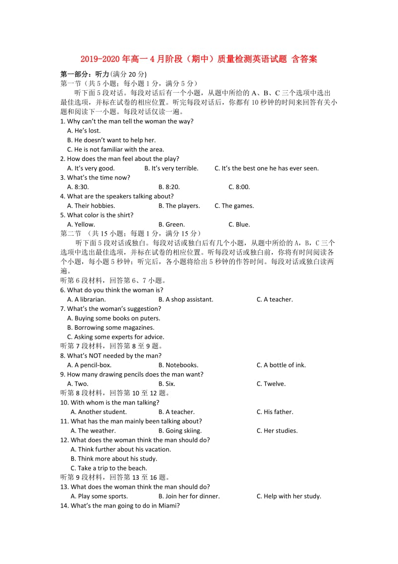 2019-2020年高一4月阶段（期中）质量检测英语试题 含答案.doc_第1页