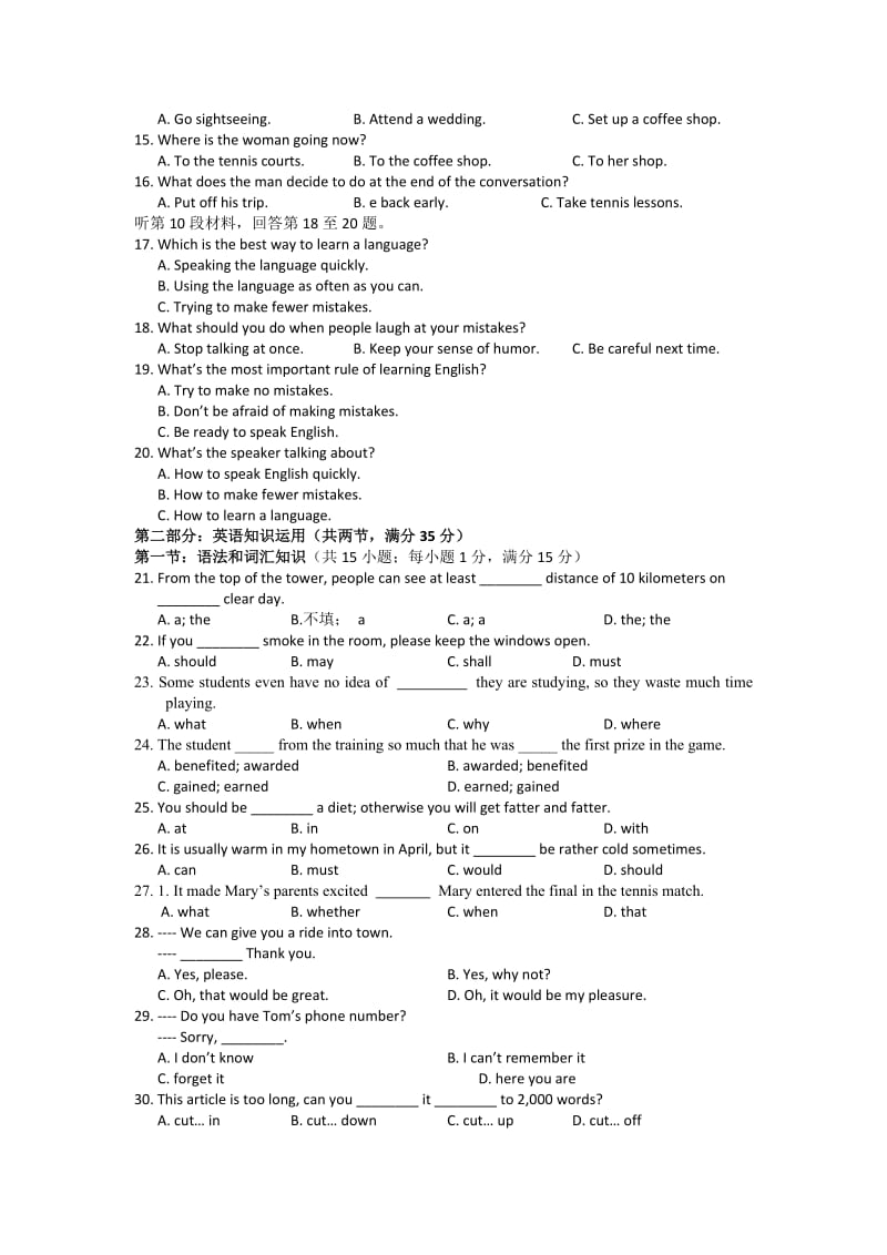 2019-2020年高一4月阶段（期中）质量检测英语试题 含答案.doc_第2页