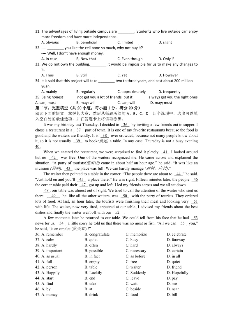 2019-2020年高一4月阶段（期中）质量检测英语试题 含答案.doc_第3页