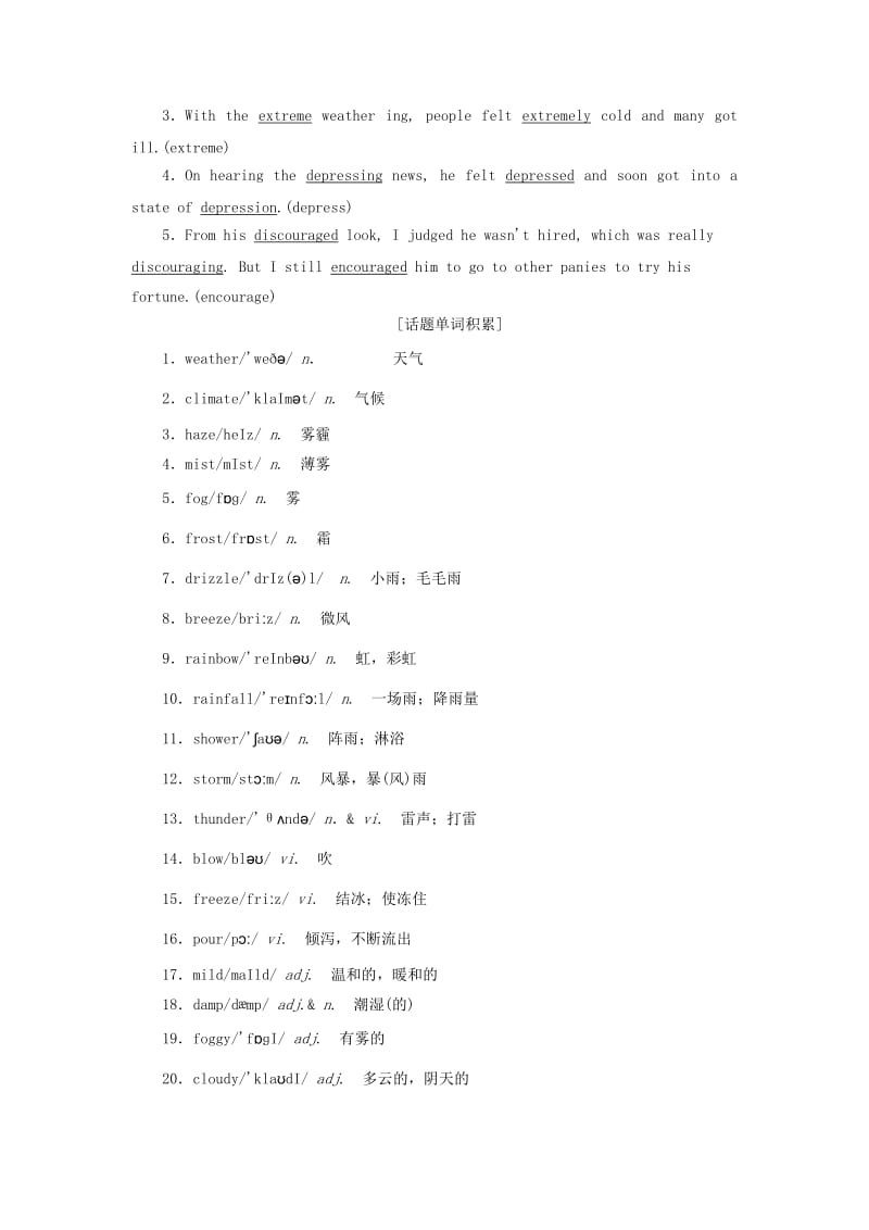 2019-2020年高考英语一轮复习Module1DeepSouth讲义外研版选修.doc_第2页