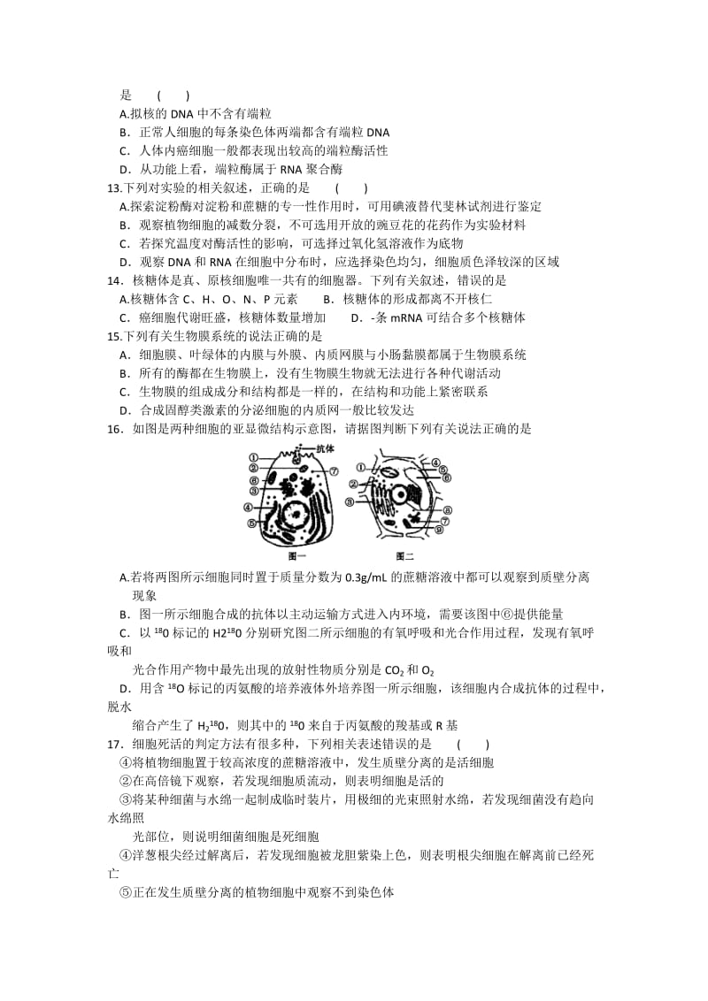 2019-2020年高三上学期二调生物试卷 含答案.doc_第3页