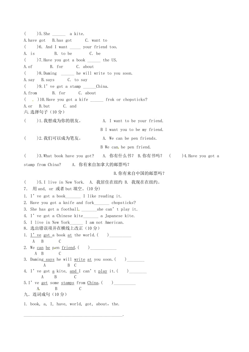 四川省射洪外国语学校2019-2020学年六年级英语上学期第15周周考试题 人教新目标版五四制.doc_第2页