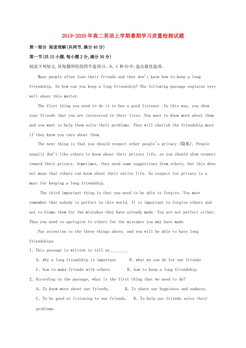 2019-2020年高二英语上学期暑期学习质量检测试题.doc_第1页